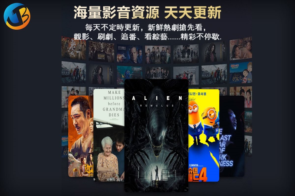 UBOX 12 Pro 豐富的影視與動漫內容
