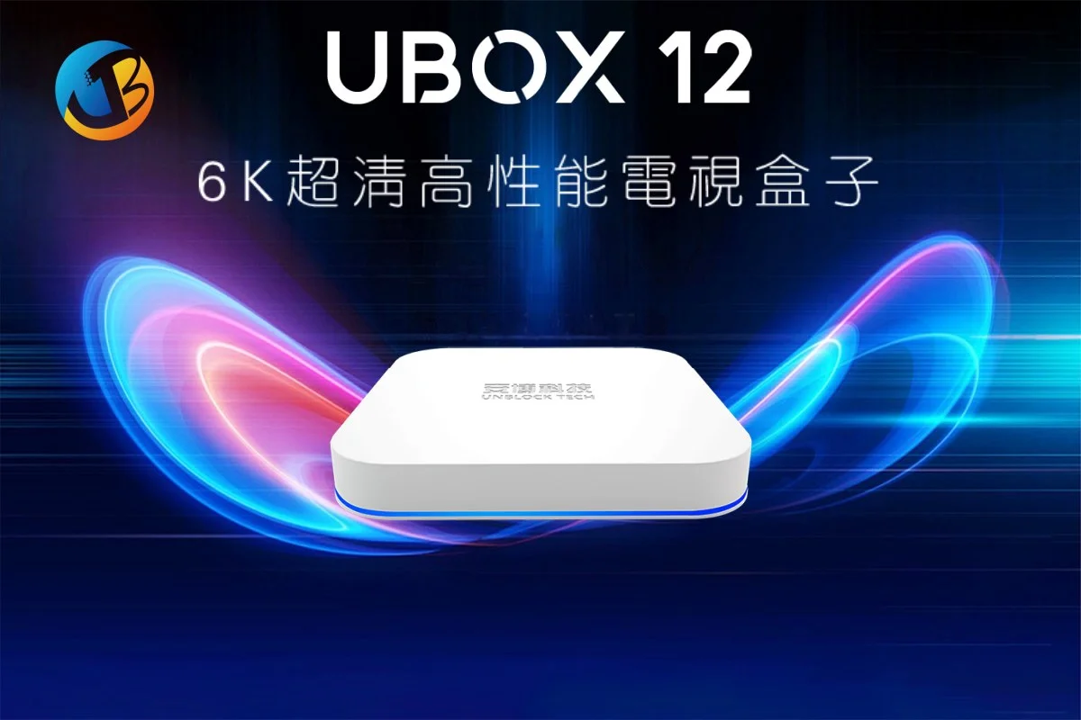 安博盒子 UBOX 12 Pro 6K 智慧電視盒
