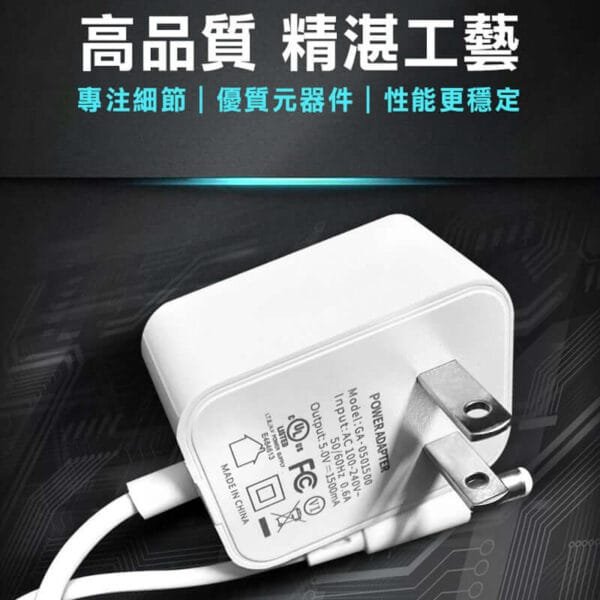 安博科技盒子電源插頭