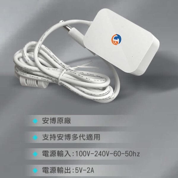 安博科技盒子電源插頭