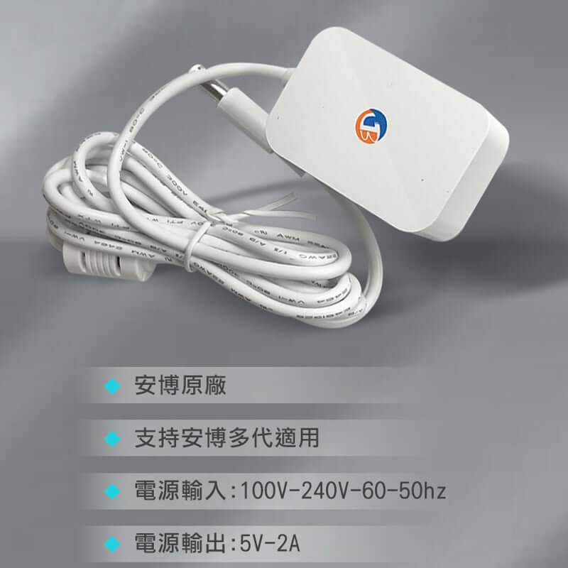 安博科技盒子電源插頭