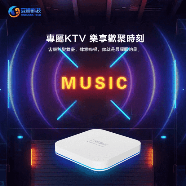 安博科技電視盒-X11