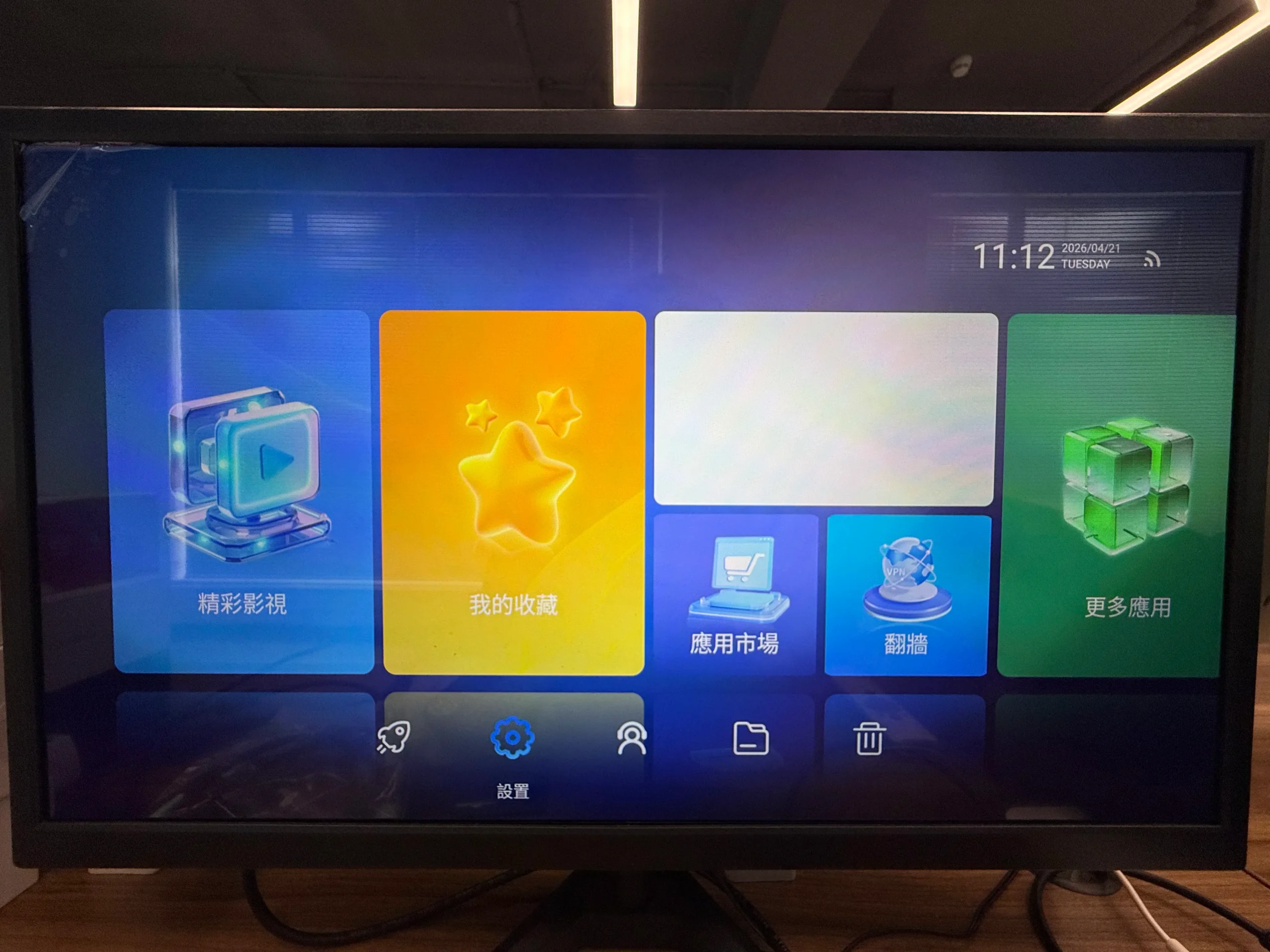 步驟 1：在安博科技 UBOX 12 Pro 上導航至設定選單
