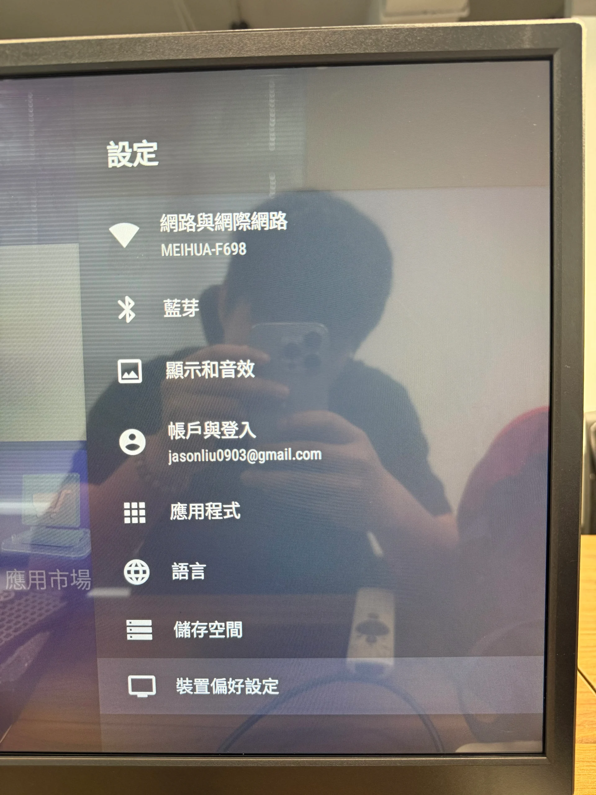步驟 2：在 UBOX 12 Pro 設定選單中點擊裝置偏好設定