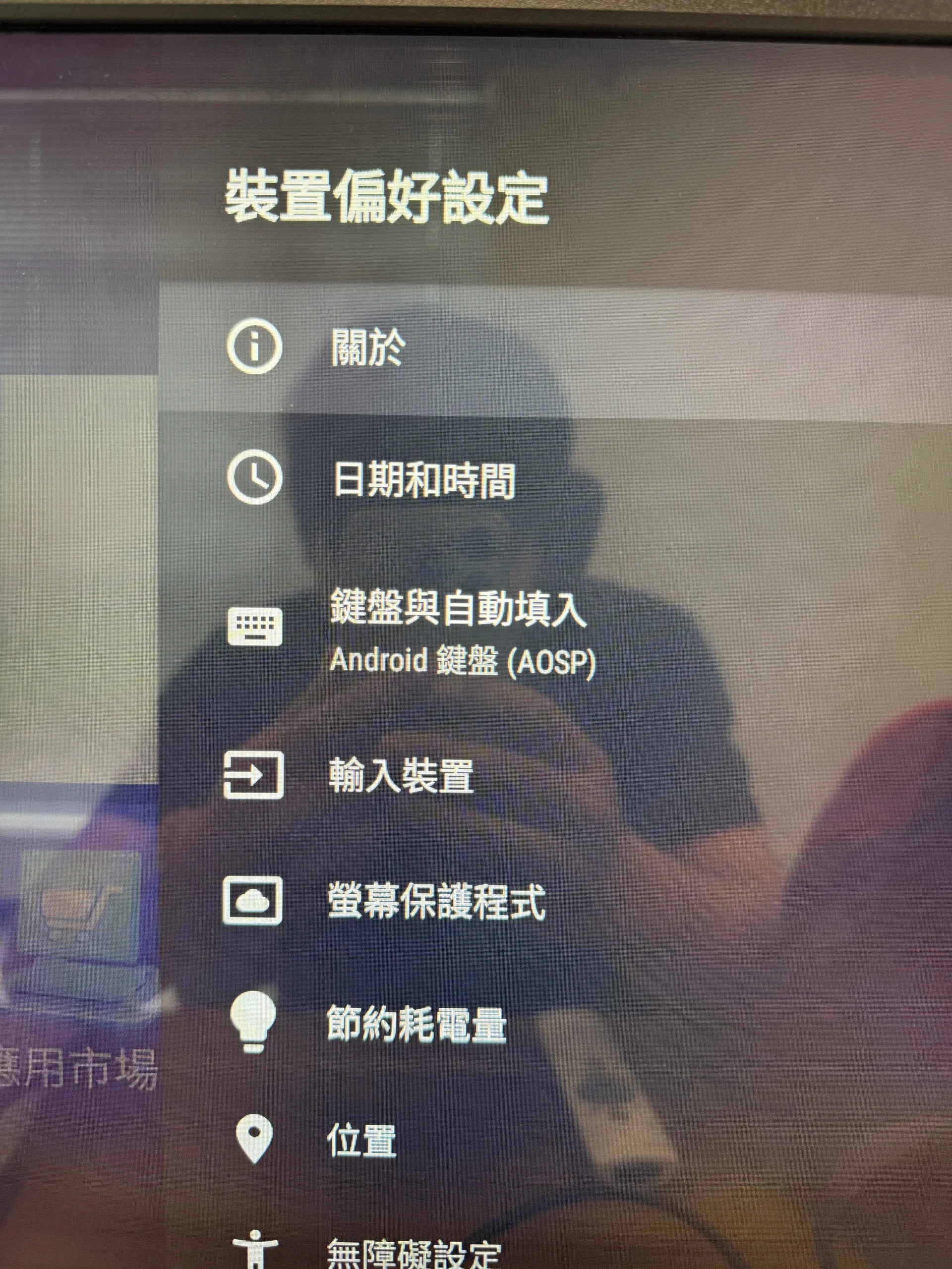 步驟 3：在 UBOX 12 Pro 設定選單中點擊關於