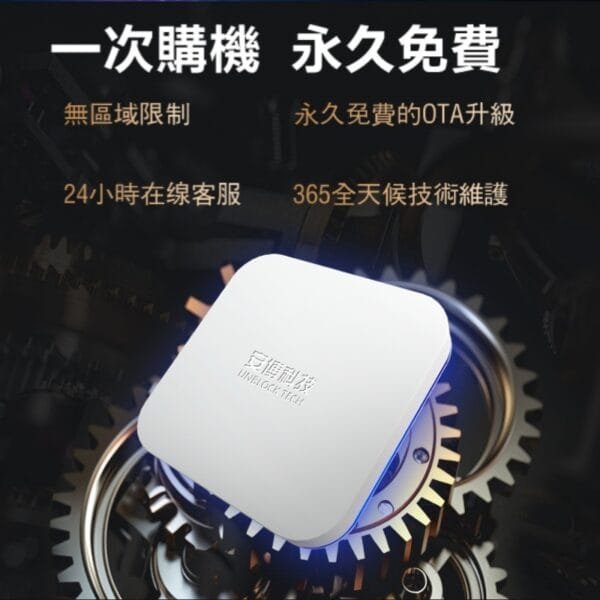 unblocktech-tv-box-ubox12-one-time-purchase-lifetime-free-en--zh 安博盒子12代 UBOX 12 Pro 6K 超清智慧電視盒