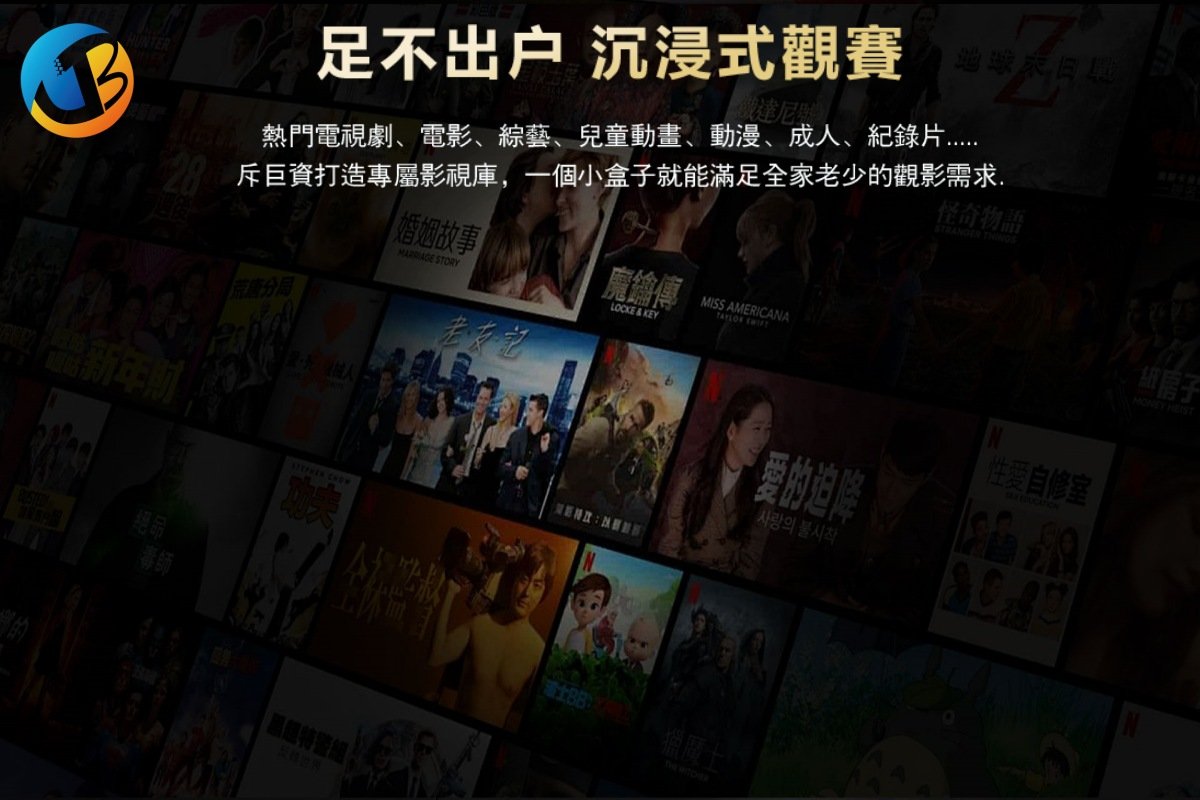 UBOX 12 Pro 家庭影音娛樂