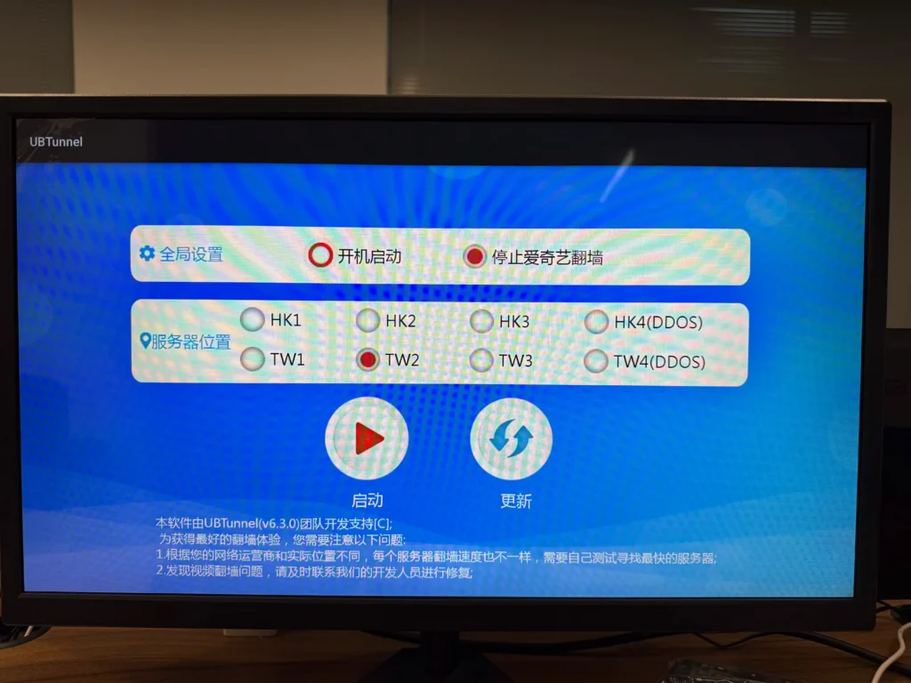 服务器位置选项