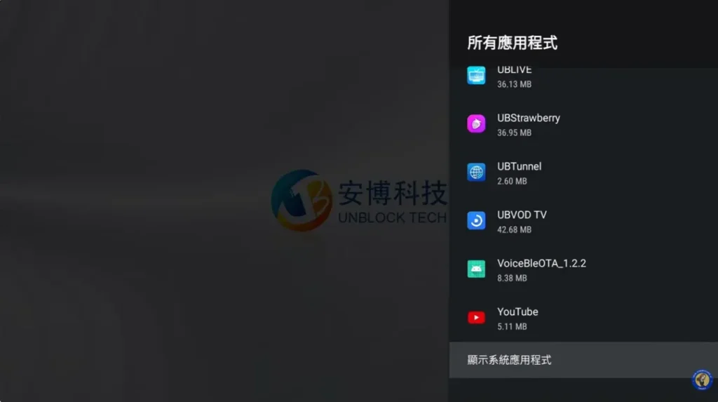 点击顯示系統應用程式