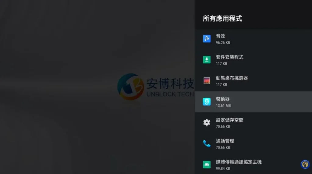 点击啟動器