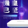 ubox-12-flagship-king-arrival 安博盒子12代 UBOX 12 Pro 6K 超清智慧電視盒