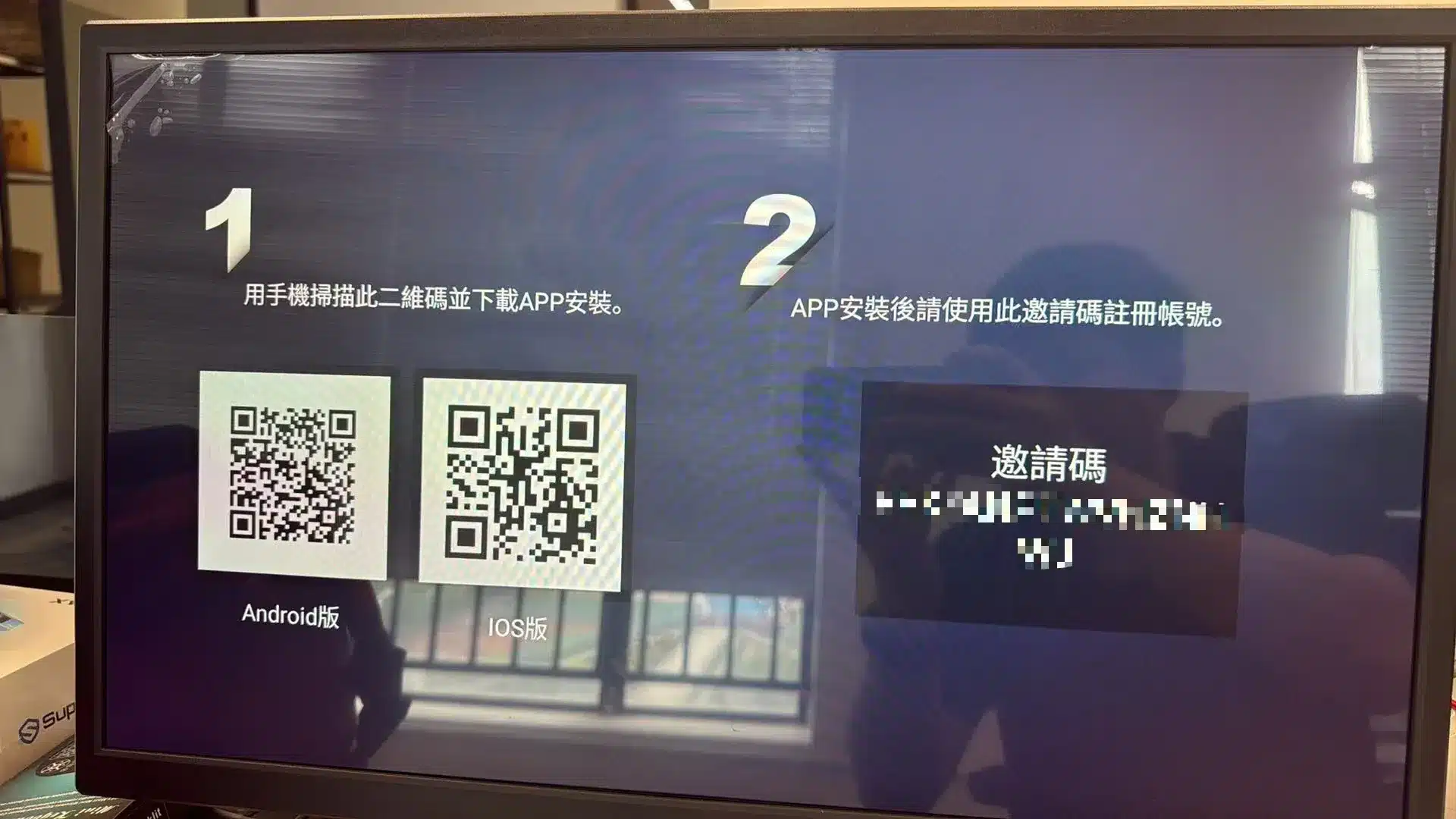 安博影视手机端注册步骤二。扫描手机端二维码