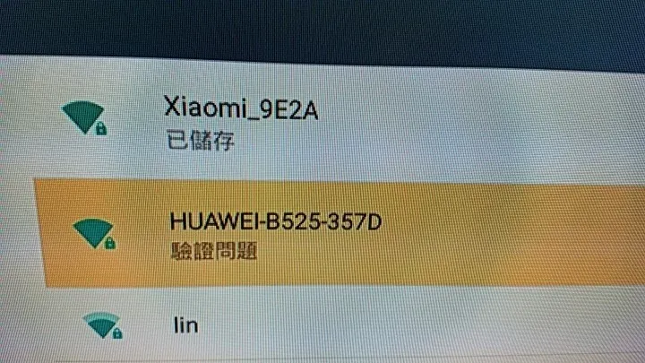 安博盒子WiFi無法連線示意圖