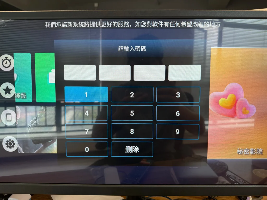 安博密碼-1818