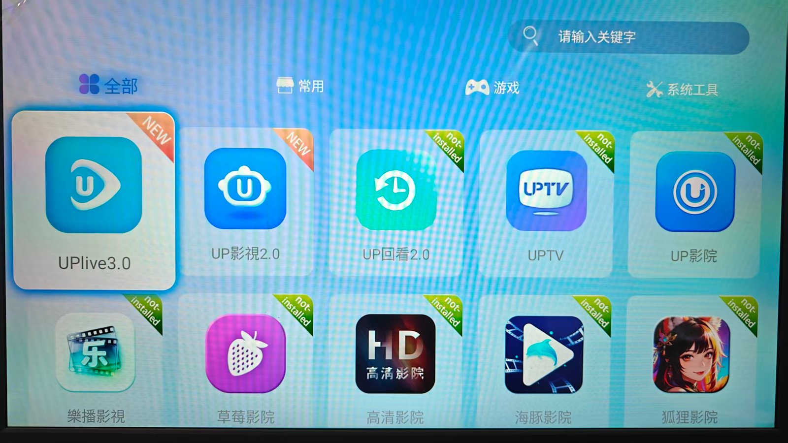 安博盒子APP畫面圖片