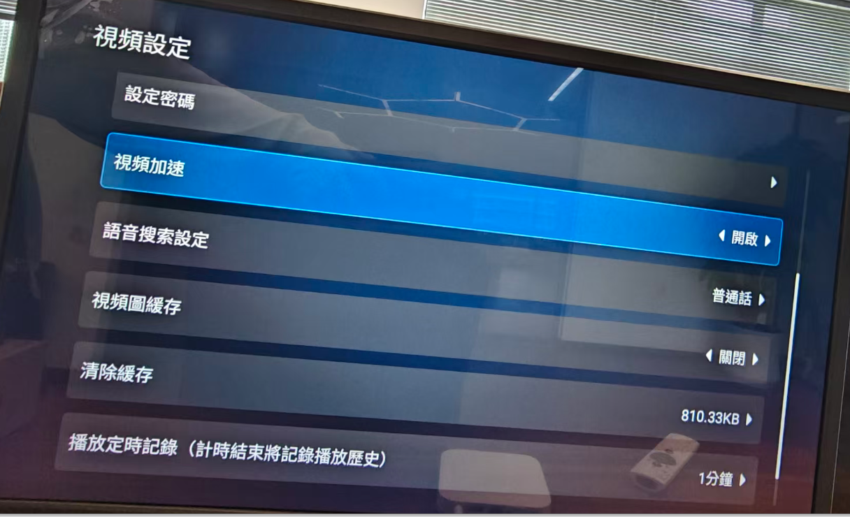 UP影視視頻加速