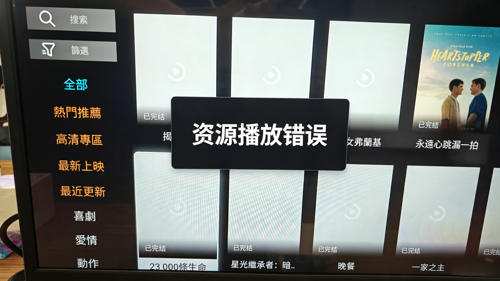 UP影視卡頓