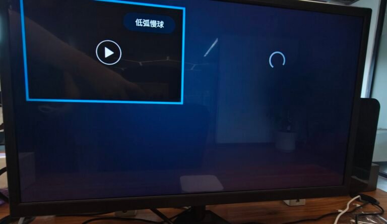 UP影視卡頓緩衝