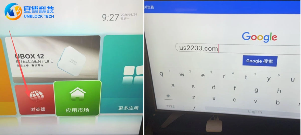 舊款安博盒子 APP 安裝