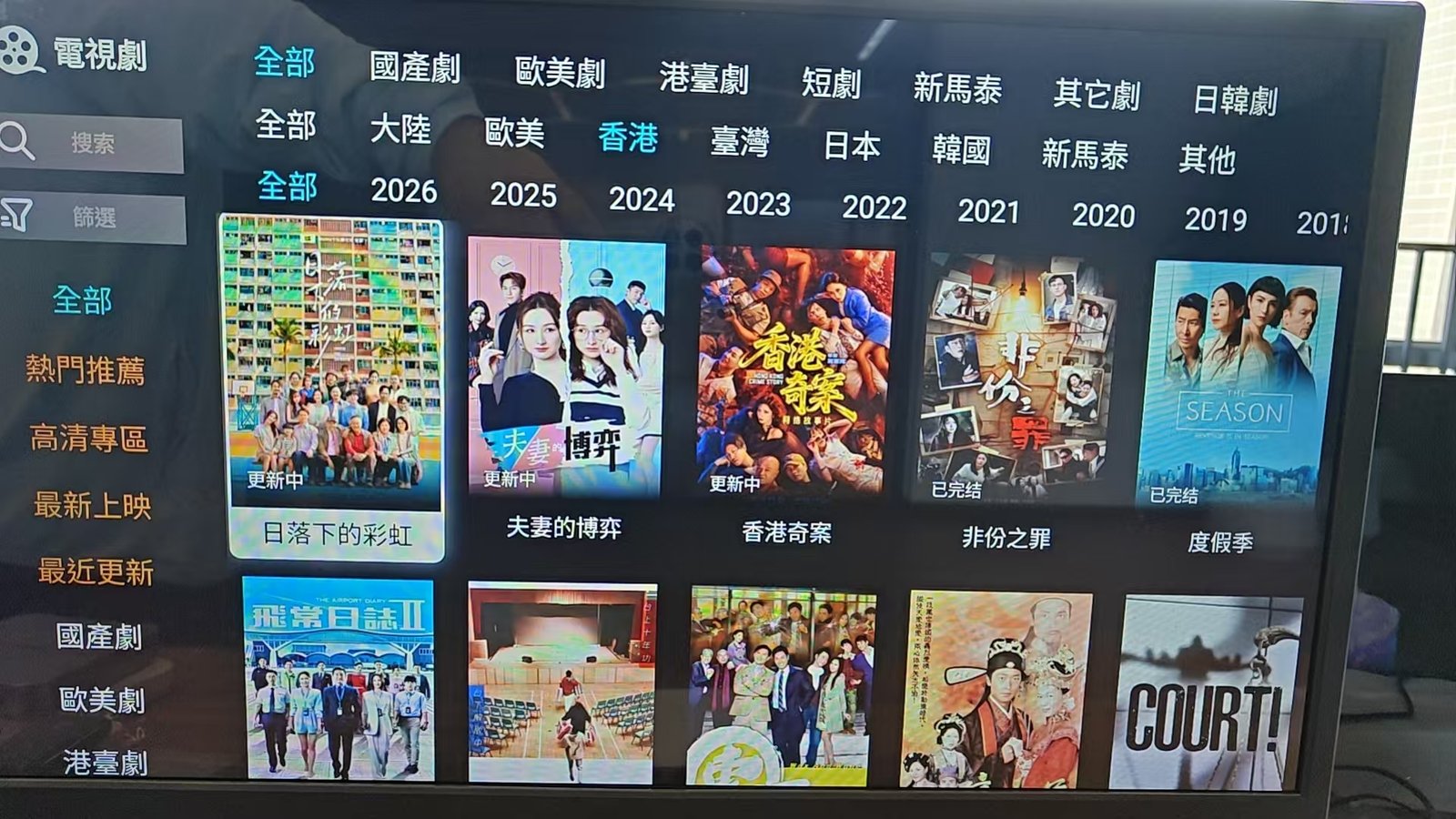 安博港劇界面