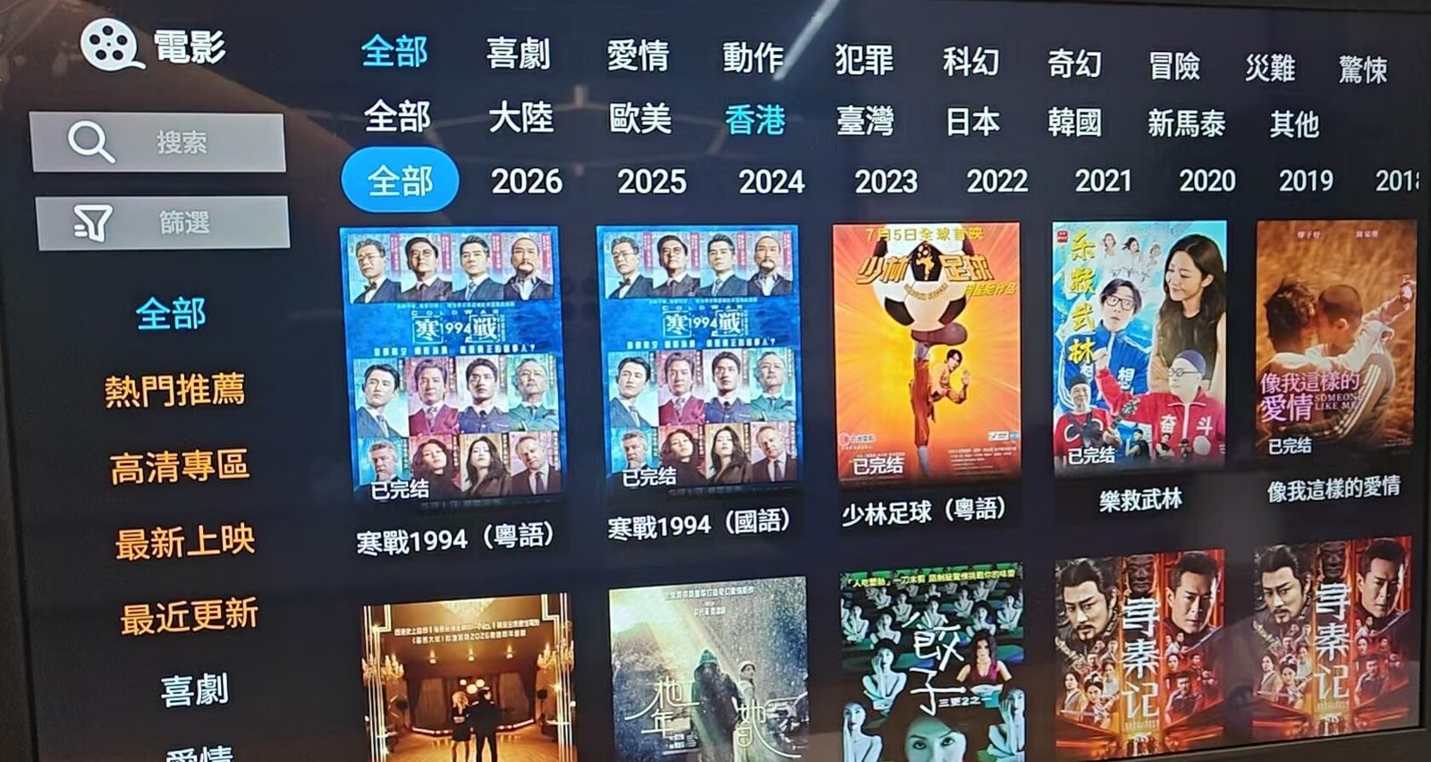安博盒子 UBOX 12 PRO 觀看香港台灣大陸 中文電影