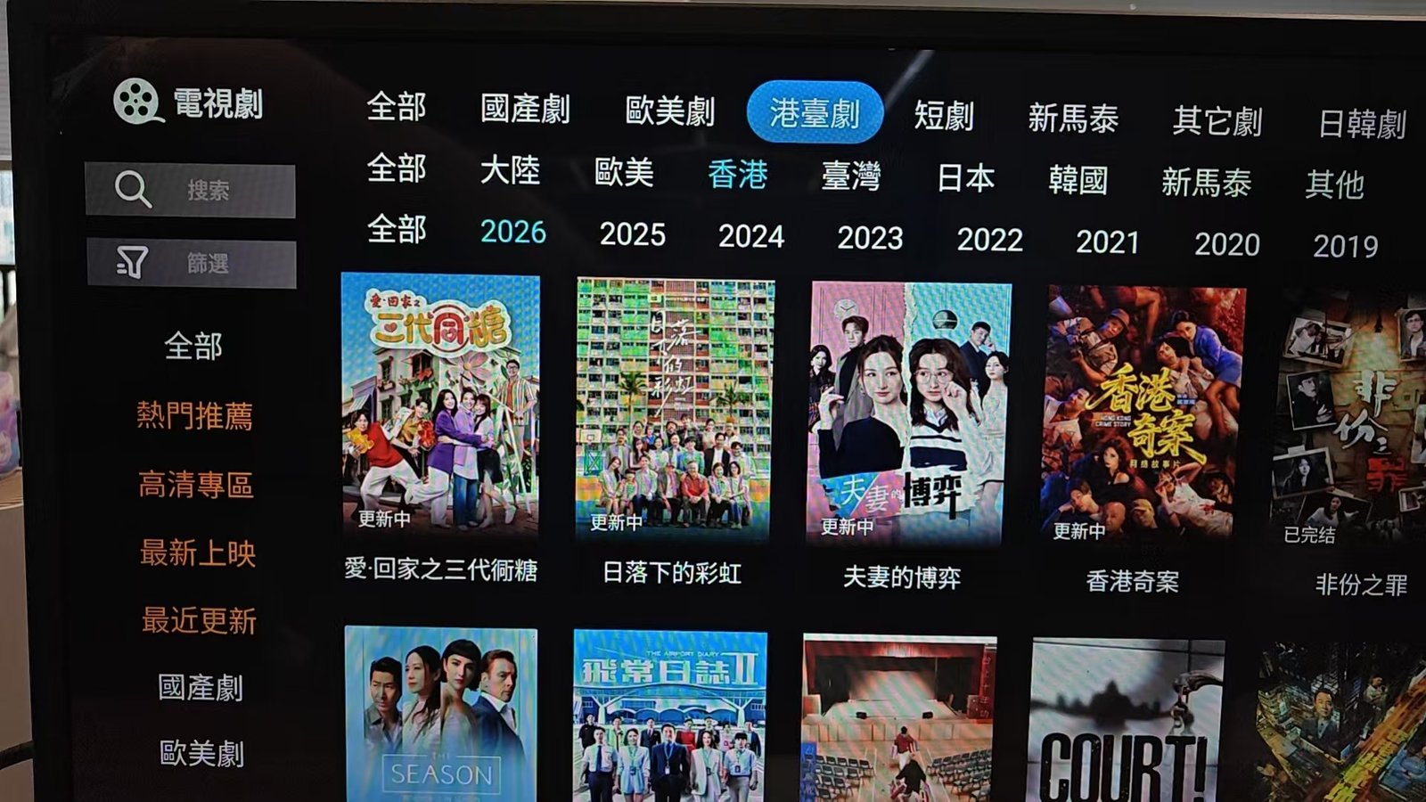 安博盒子 UBOX 12 PRO 觀看中文電視劇內容