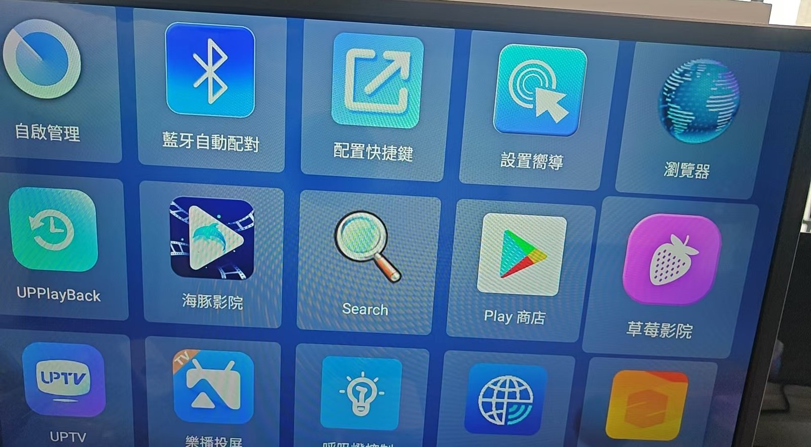 安博應用程式草莓影院