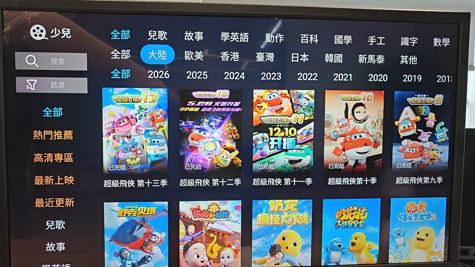安博電視盒 UBOX 12 PRO 小朋友學中文