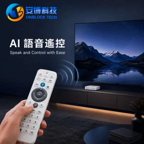 安博電視盒 Unblock Tech TV Box AI語音遙控 安博電視盒AI語音遙控 Unblock Tech TV Box Voice Control