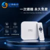 安博電視盒永久免費 Android TV Box No Monthly Fee 安博電視盒永久免費 Android TV Box No Monthly Fee